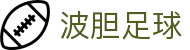 波胆直播App官方实时比分查询与赔率分析